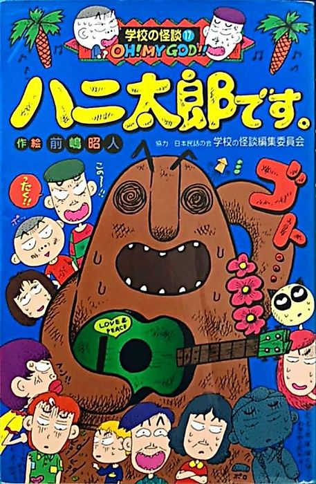 Cover image for the manga called 