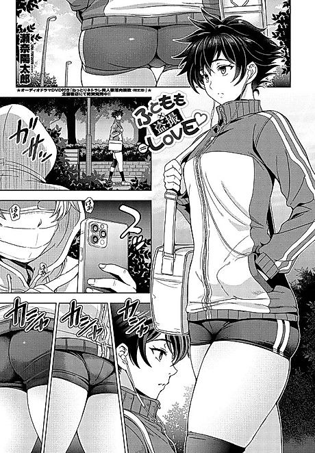 Cover image for the manga called Futomomo × Tousatsu = LOVE