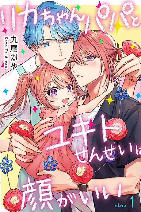 Cover image for the manga called 