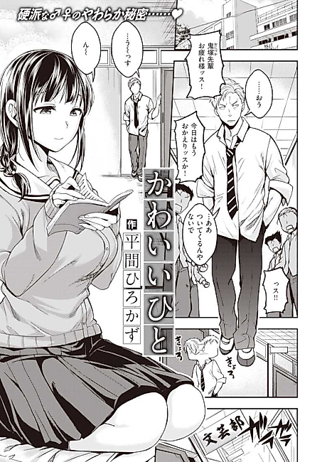 Cover image for the manga called Cutie