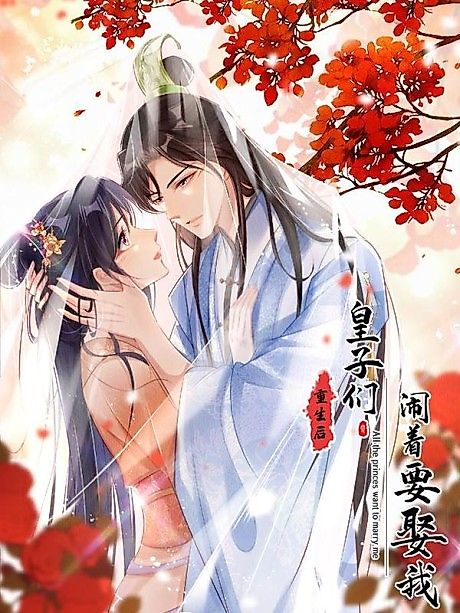 Cover image for the manhua called 
