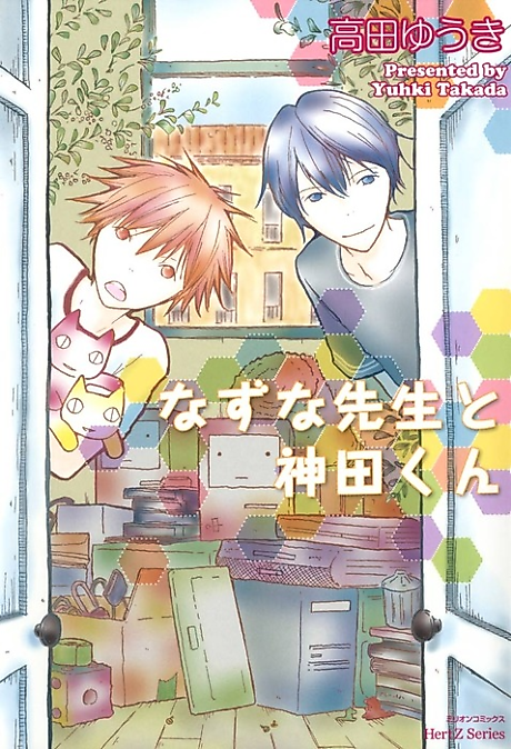Cover image for the manga called 