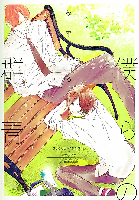 Cover image for the manga called 