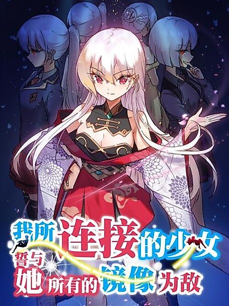 Cover image for the manhua called 