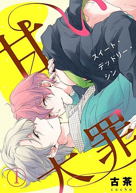 Cover image for the manga called 