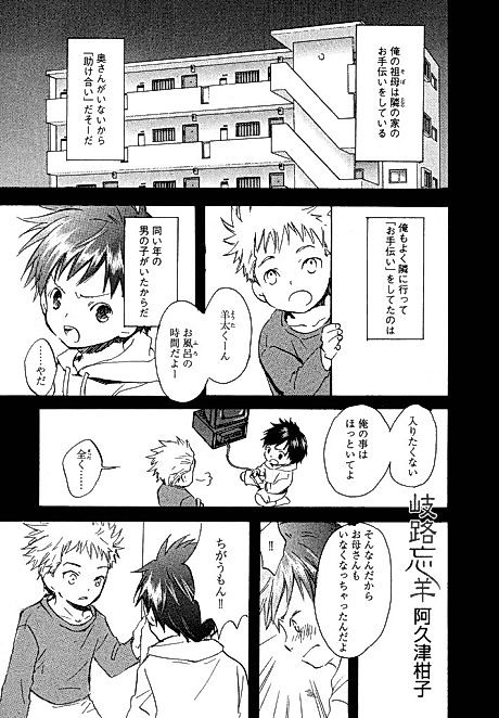 Cover image for the manga called 