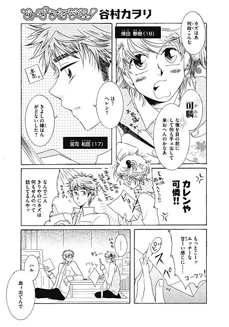Cover image for the manga called 