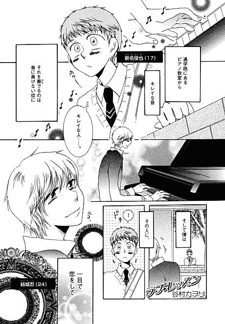 Cover image for the manga called 