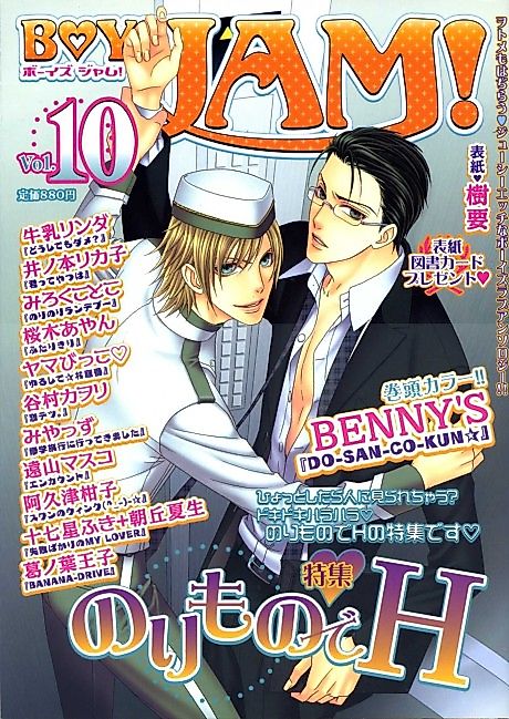 Cover image for the manga called 