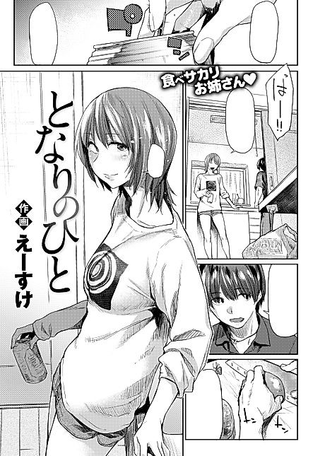Cover image for the manga called My Next Door Neighbor