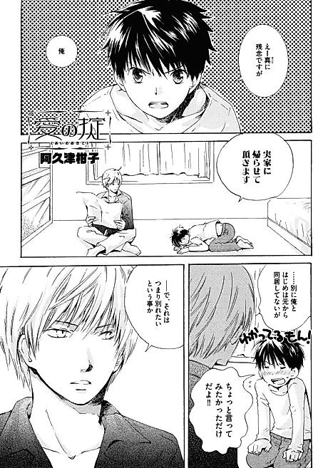Cover image for the manga called 