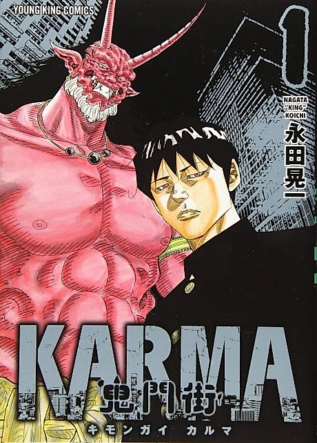 Cover image for the manga called Demon Gate District KARMA