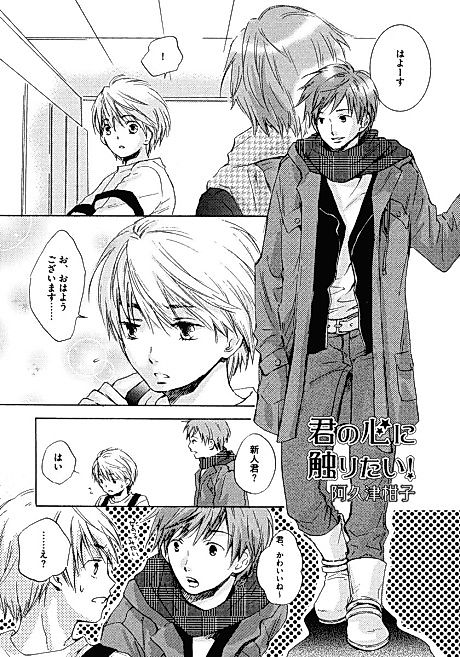 Cover image for the manga called 