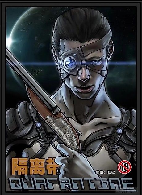 Cover image for the manhua called 