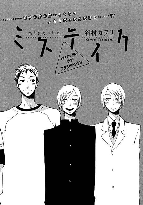 Cover image for the manga called 