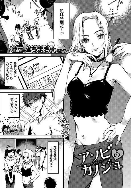 Cover image for the manga called Girlfriend For Play