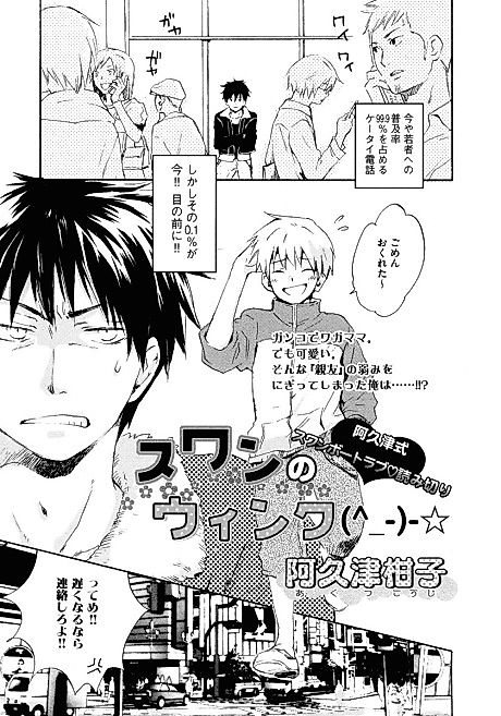 Cover image for the manga called 