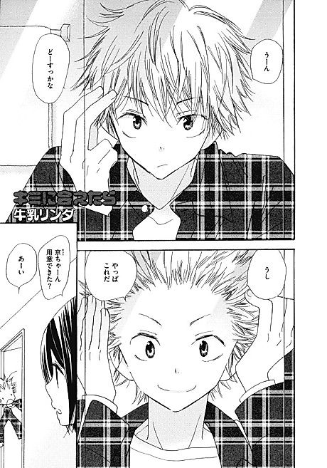 Cover image for the manga called 