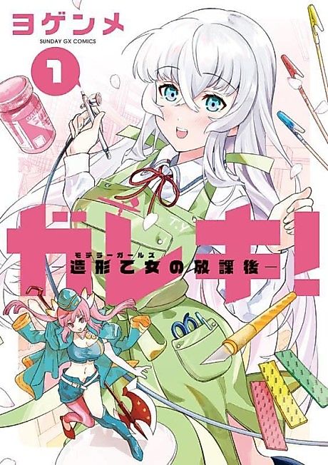Cover image for the manga called 