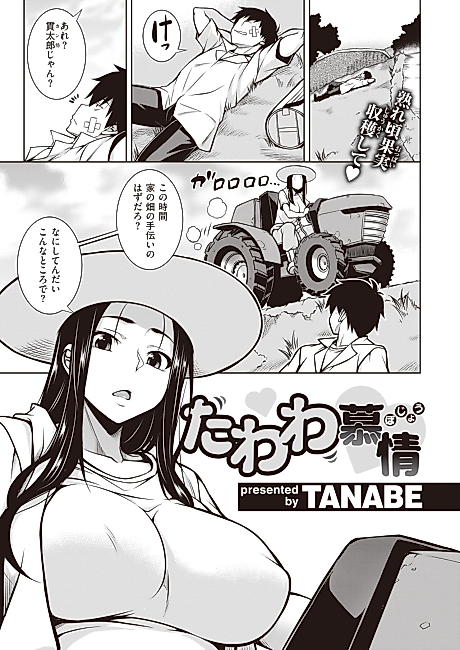 Cover image for the manga called Jiggly Yearning