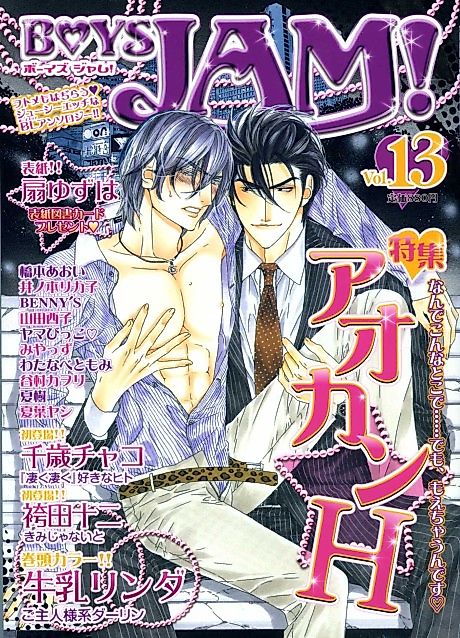 Cover image for the manga called 