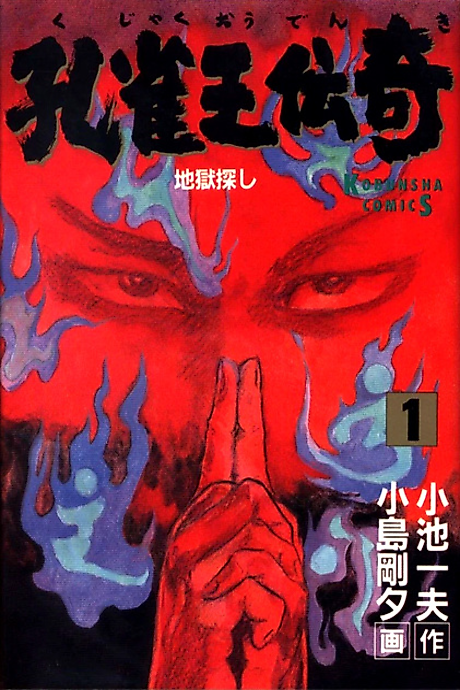 Cover image for the manga called 