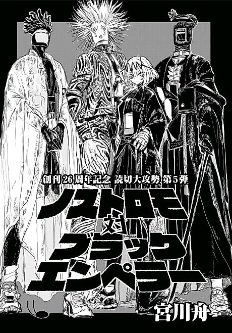 Cover image for the manga called 