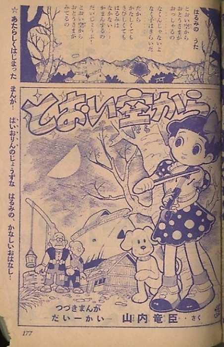 Cover image for the manga called 