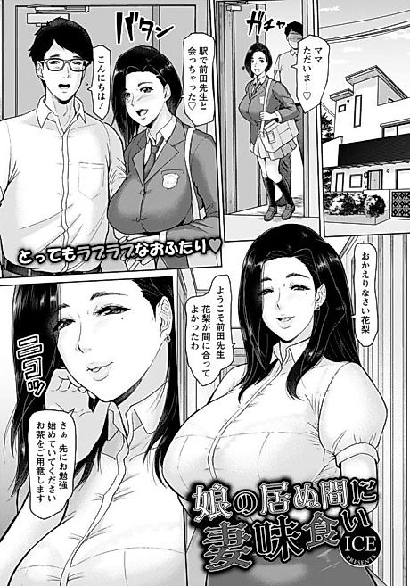 Cover image for the manga called Musume no Inu Ma ni Tsumamigui