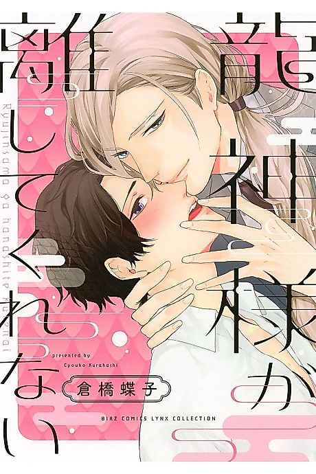 Cover image for the manga called 