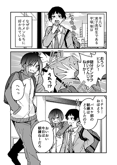 Cover image for the manga called 