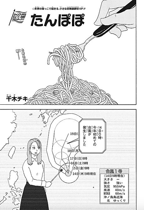 Cover image for the manga called 