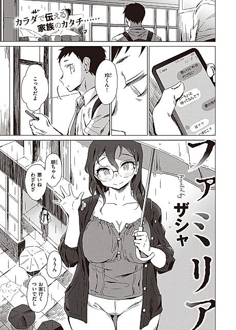 Cover image for the manga called Familiar