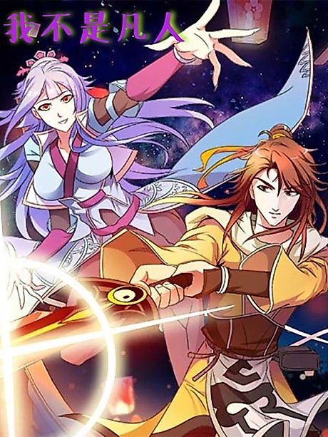 Cover image for the manhua called 