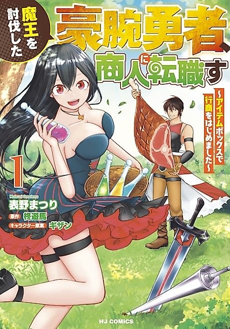 Cover image for the manga called 
