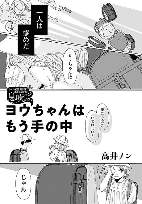 Cover image for the manga called 