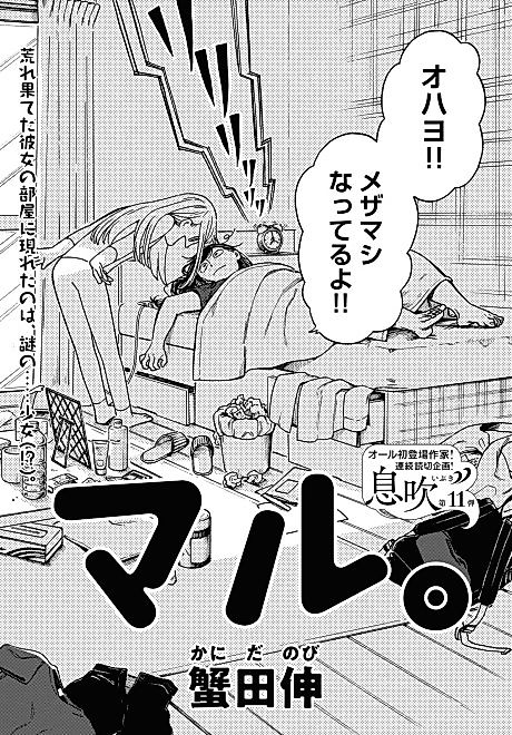 Cover image for the manga called 