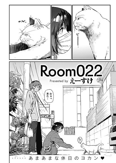 Cover image for the manga called Room 022