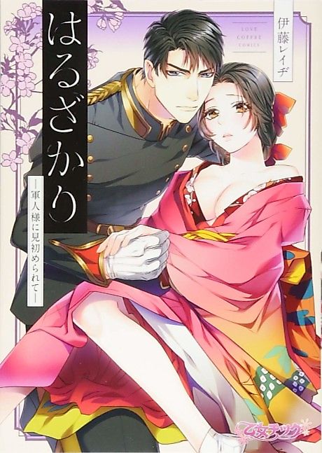 Cover image for the manga called Haru's Love Story