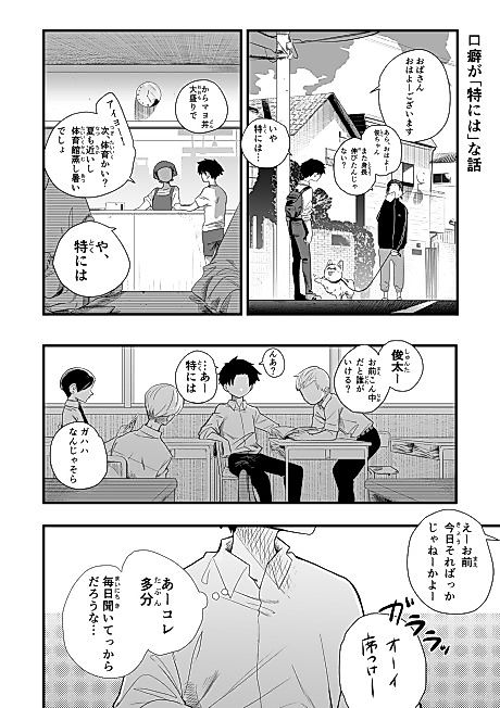 Cover image for the manga called 