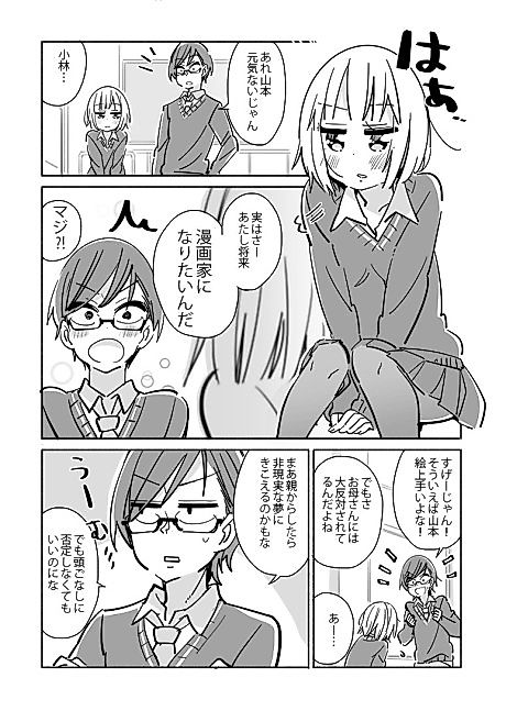 Cover image for the manga called 