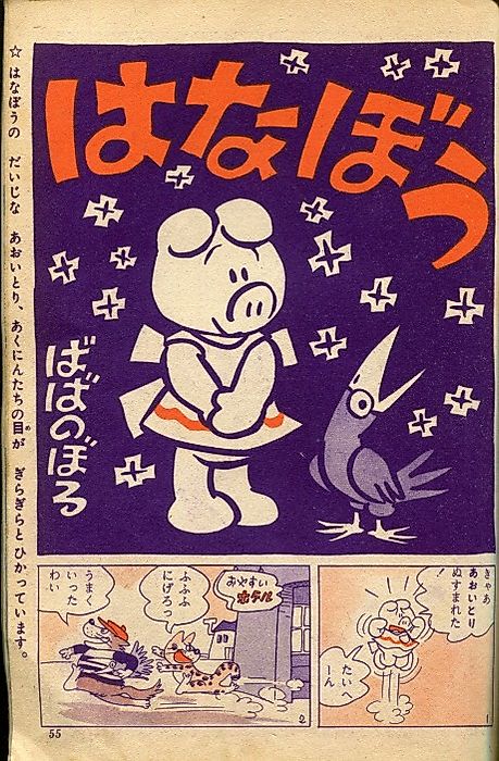 Cover image for the manga called 