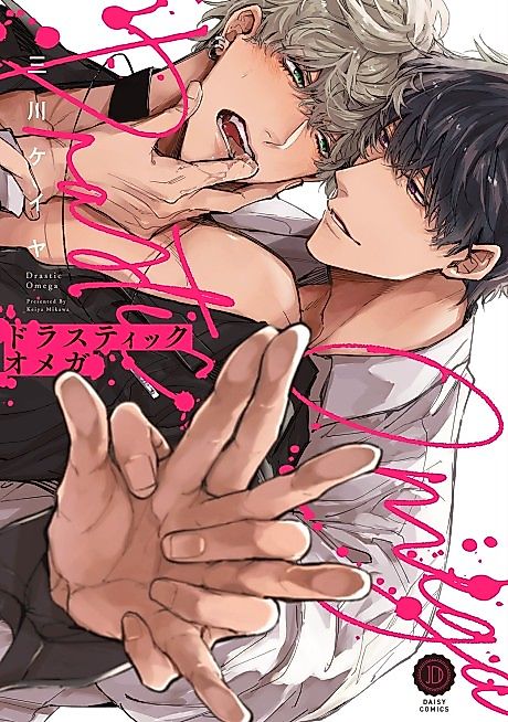 Cover image for the manga called 