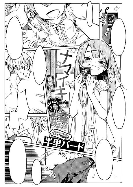 Cover image for the manga called Cheeky Little Lady ~Riri Arc~