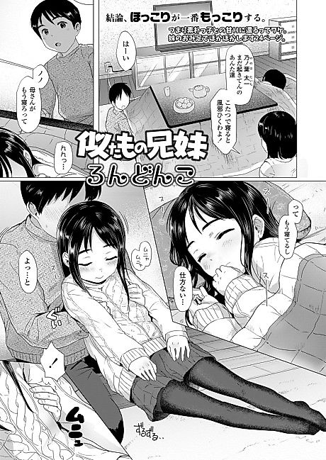 Cover image for the manga called Siblings are very much alike