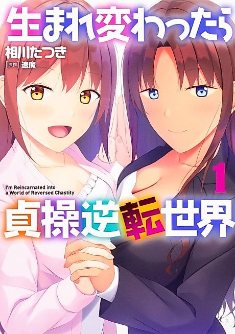 Cover image for the manga called 