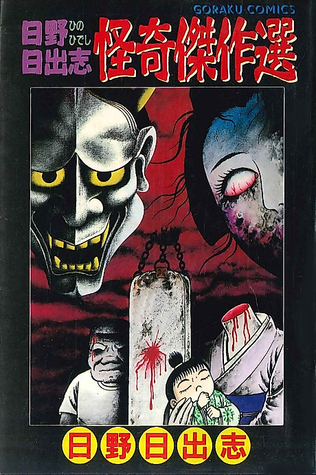 Cover image for the manga called 