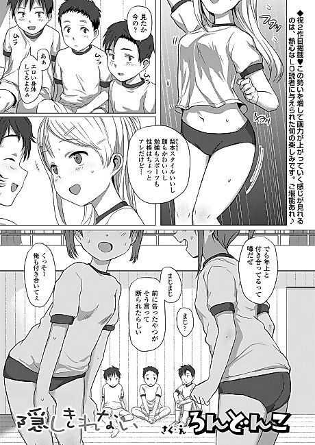 Cover image for the manga called You Can't Keep Hiding