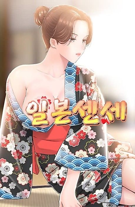 Cover image for the manhwa called 