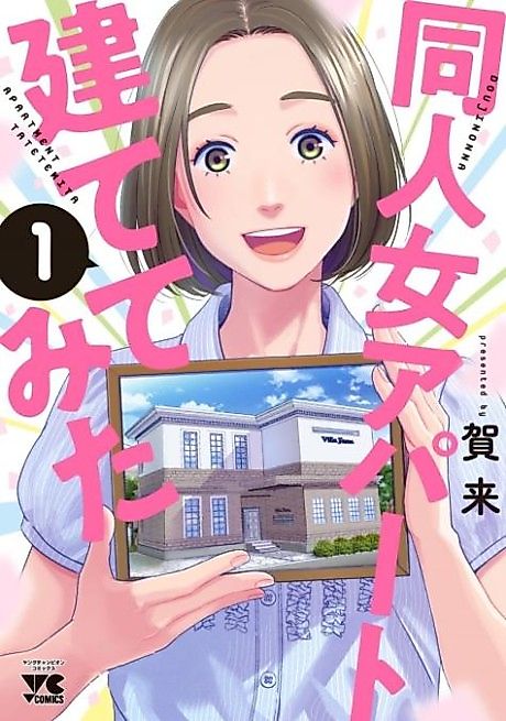 Cover image for the manga called 
